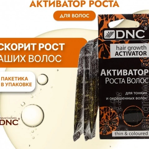 Маска-активатор роста волос с 4 маслами, розмарином, луком и чесноком, DNC