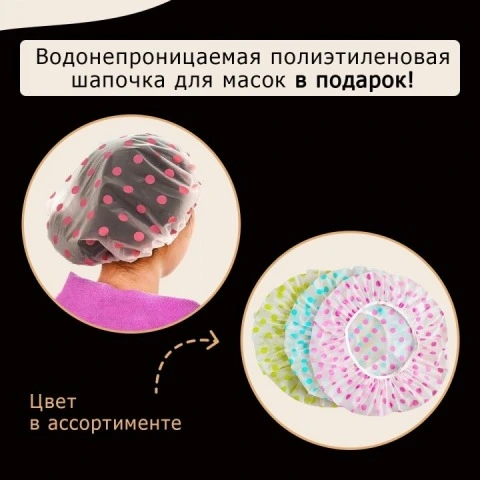 Термошапка электрическая, усиливающая действие домашних средств для волос, 2 режима, Cassie