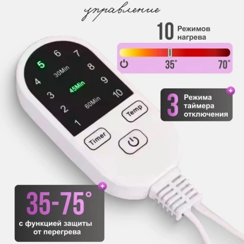 Термошапка электрическая с таймером и 10 режимами, усиливающая действие средств для волос