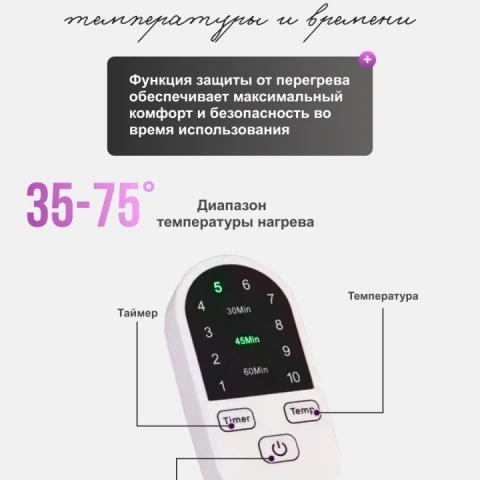 Термошапка электрическая с таймером и 10 режимами, усиливающая действие средств для волос