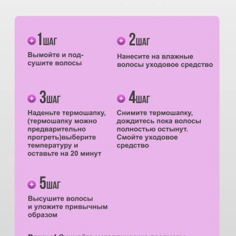 Термошапка электрическая с таймером и 10 режимами, усиливающая действие средств для волос