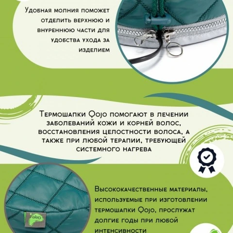 Термошапка электрическая, повышающая эффективность средств для волос, автоматическая, Qojo