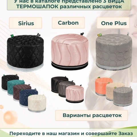 Термошапка электрическая, повышающая эффективность средств для волос, автоматическая, Qojo