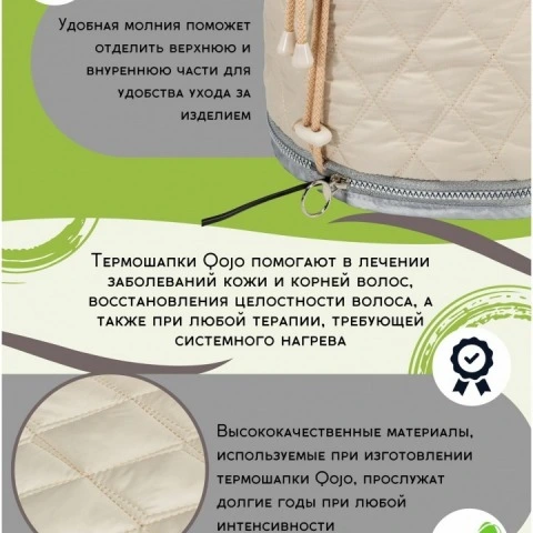 Термошапка электрическая для волос, усиливающая эффект уходовых средств, автоматическая, Qojo