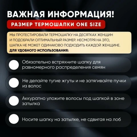 Термошапка беспроводная для усиления действия масок, тоников для волос, SCICOSMO