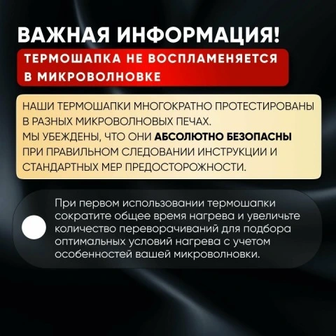 Термошапка беспроводная для усиления действия масок, тоников для волос, SCICOSMO
