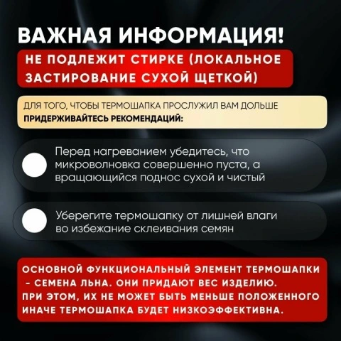 Термошапка беспроводная для усиления действия масок, тоников для волос, SCICOSMO