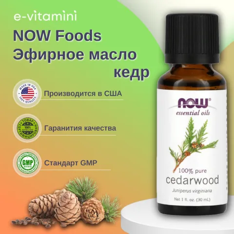 Эфирное масло кедра, NOW Foods
