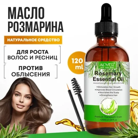 Эфирное масло розмарина для роста волос, ресниц и бровей, Aliver