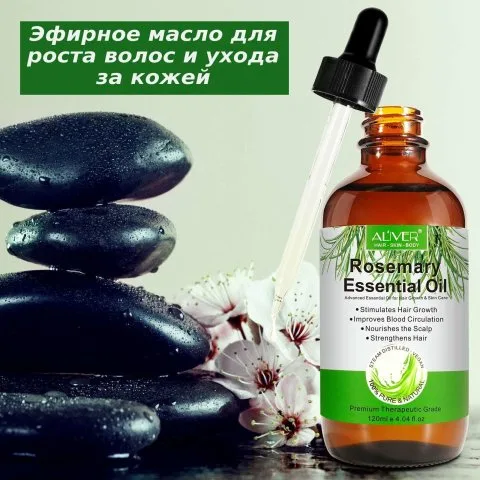Эфирное масло розмарина для роста волос, ресниц и бровей, Aliver
