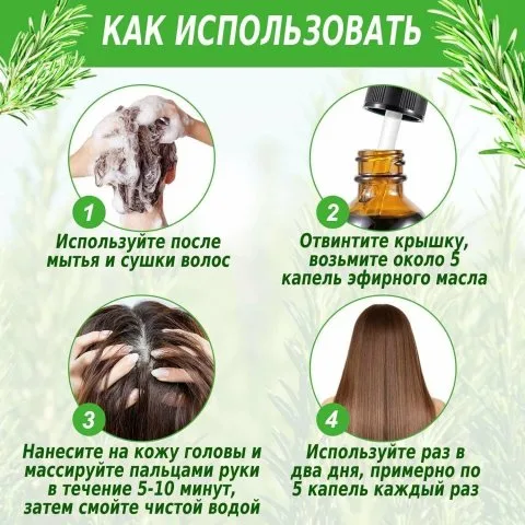 Эфирное масло розмарина для роста волос, ресниц и бровей, Aliver