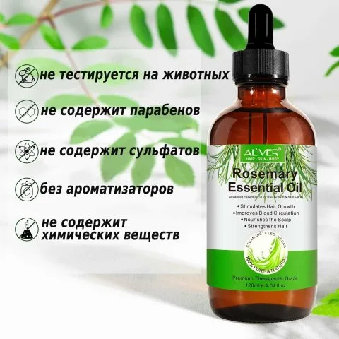 Эфирное масло розмарина для роста волос, ресниц и бровей, Aliver