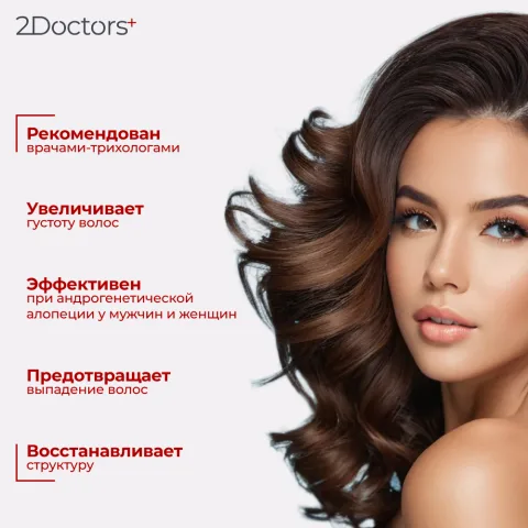Маска разогревающая для роста волос №39 с красным перцем, 2Doctors