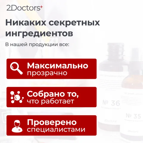 Маска разогревающая для роста волос №39 с красным перцем, 2Doctors