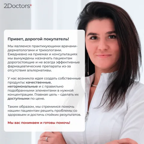 Маска разогревающая для роста волос №39 с красным перцем, 2Doctors