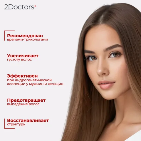 Сыворотка разогревающая для роста волос с перцем и кофеином №35, 2Doctors