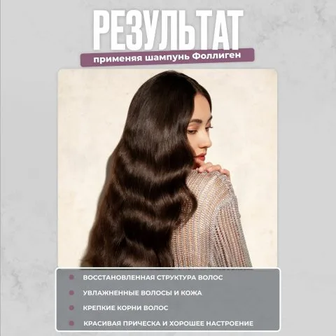 Шампунь от выпадения с розмарином, мятой, Сереноа, биотином Silk Folligen, Dr.ForHair