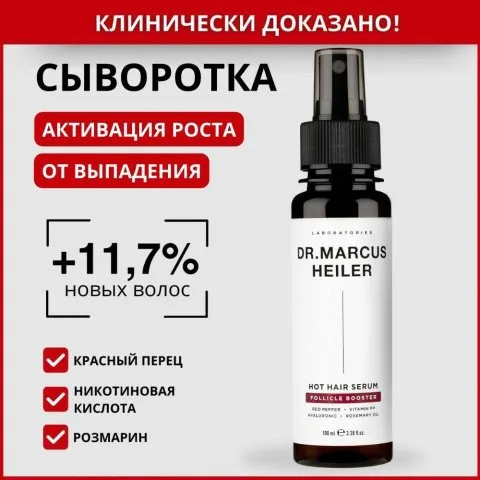 Сыворотка с перцем, никотиновой кислотой, кофеином, розмарином, Doctor Heiler