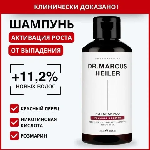 Шампунь для роста и против выпадения волос с перцем и розмарином, Doctor Heiler
