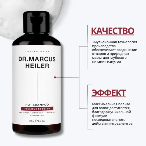 Шампунь для роста и против выпадения волос с перцем и розмарином, Doctor Heiler
