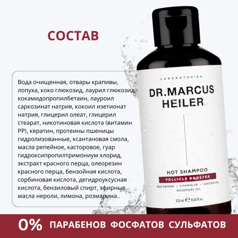 Шампунь для роста и против выпадения волос с перцем и розмарином, Doctor Heiler