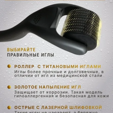 Дермароллер для роста и густоты волос с позолоченными иглами, Wheneva