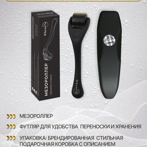 Дермароллер для роста и густоты волос с позолоченными иглами, Wheneva