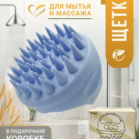 Щетка для мытья и массажа кожи головы от выпадения волос, WheneVa
