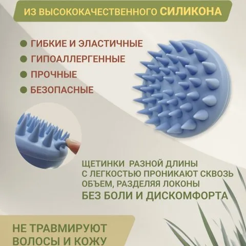 Щетка для мытья и массажа кожи головы от выпадения волос, WheneVa