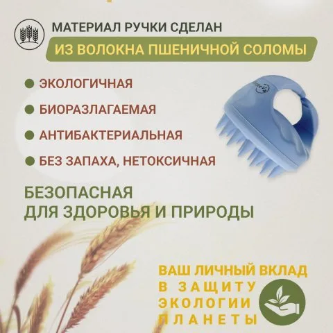 Щетка для мытья и массажа кожи головы от выпадения волос, WheneVa