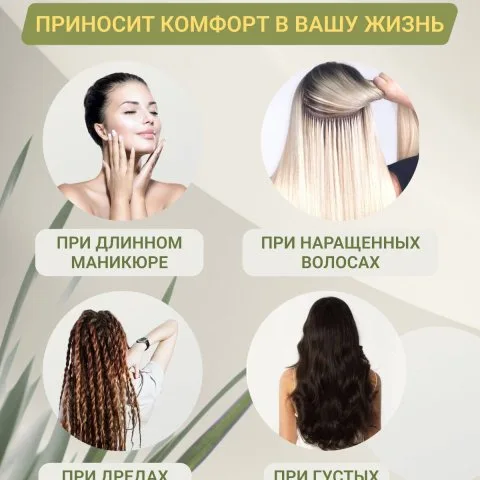Щетка для мытья и массажа кожи головы от выпадения волос, WheneVa