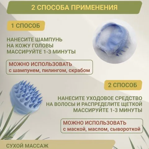 Щетка для мытья и массажа кожи головы от выпадения волос, WheneVa
