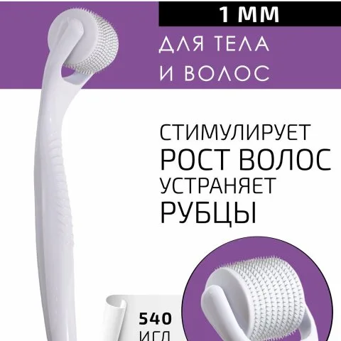Дермароллер для роста волос, шеи, лица, BTpeeL