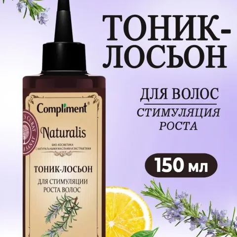 Тоник для роста волос с кофеином, розмарином, жожоба, Compliment