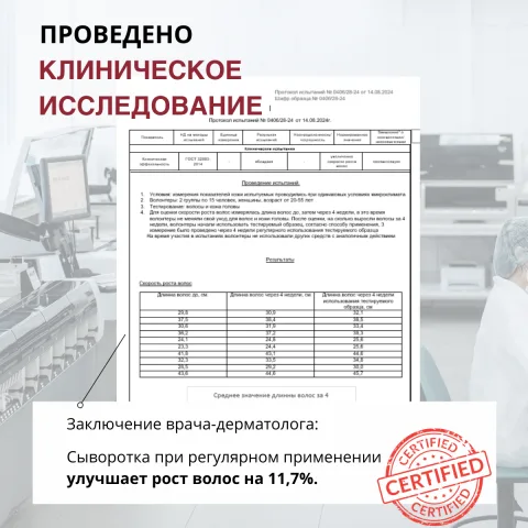 Набор для волос с красным перцем, шампунь, маска, сыворотка, Doctor Heiler