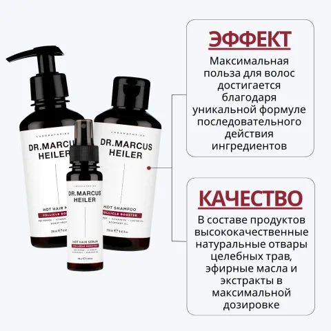 Набор для волос с красным перцем, шампунь, маска, сыворотка, Doctor Heiler