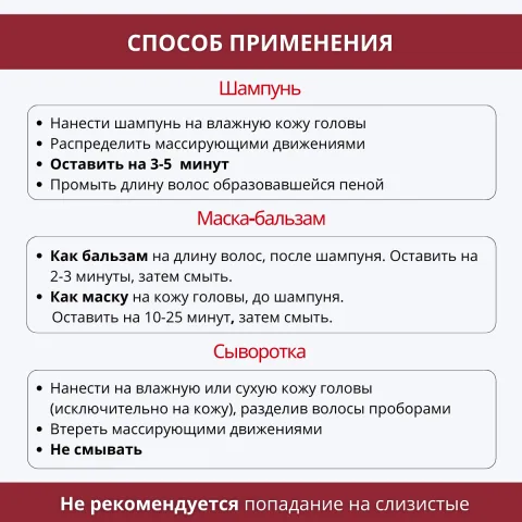 Набор для волос с красным перцем, шампунь, маска, сыворотка, Doctor Heiler