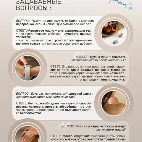 Магниевое масло с алоэ и розмарином для укрепления волос, Dr. Minerals