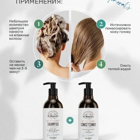 Шампунь для роста волос с розмарином, хвощем, ниацинамидом, Dr. Minerals
