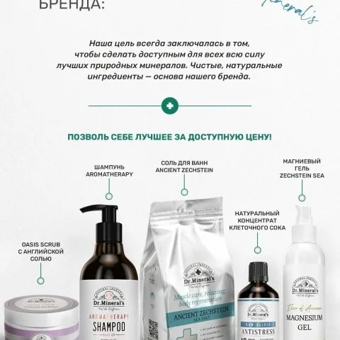 Шампунь для роста волос с розмарином, хвощем, ниацинамидом, Dr. Minerals