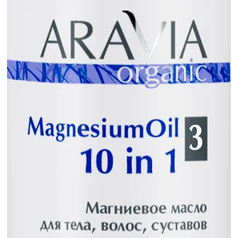 Магниевое масло для волос, тела, суставов Magnesium Oil, ARAVIA