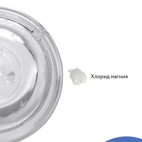 Магниевое масло для волос, тела, суставов Magnesium Oil, ARAVIA