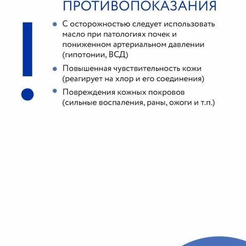 Магниевое масло для волос, тела, суставов Magnesium Oil, ARAVIA
