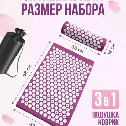 Массажный набор, аппликатор Кузнецова и валик (аналог), фиолетовый