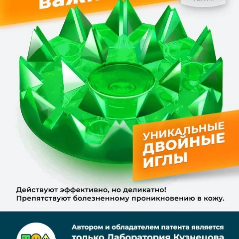 Массажный коврик Кузнецова, зеленый (оригинал), Лаборатория Кузнецова