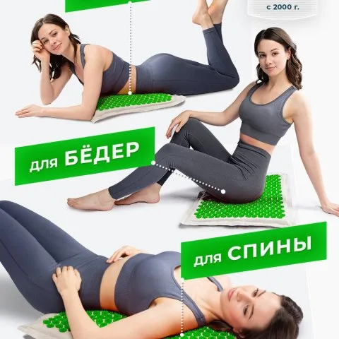 Массажный коврик Кузнецова, зеленый (оригинал), Лаборатория Кузнецова