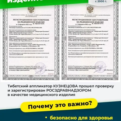 Коврик с магнитными вставками, красный (оригинал), Лаборатория Кузнецова