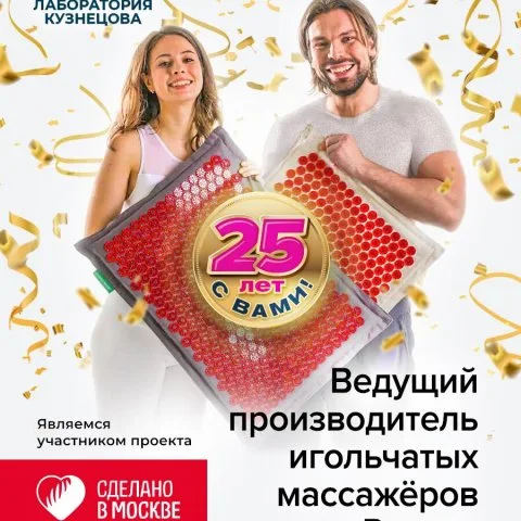 Коврик с магнитными вставками, красный (оригинал), Лаборатория Кузнецова