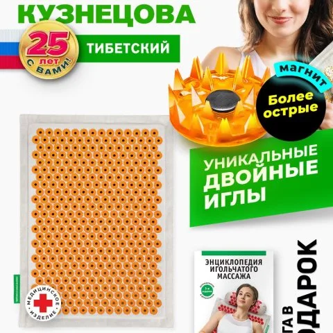 Коврик с магнитными вставками, желтый (оригинал), Лаборатория Кузнецова