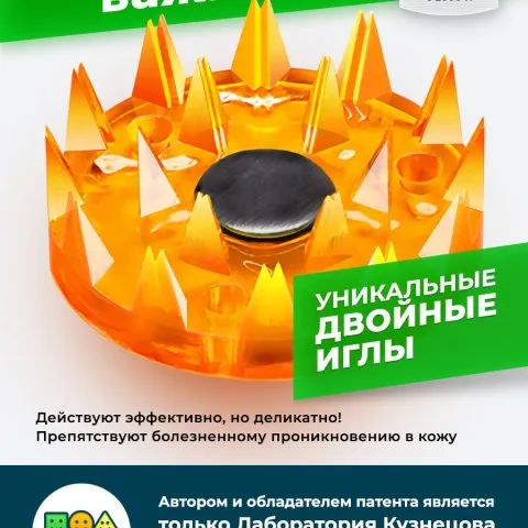 Коврик с магнитными вставками, желтый (оригинал), Лаборатория Кузнецова